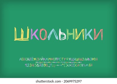 2023 TVOKids new Russian letters 