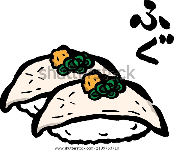 Pufferfish Sushi Sushi Isolated Vector Illustrationtranslationpufferfish Stock Vector (Royalty