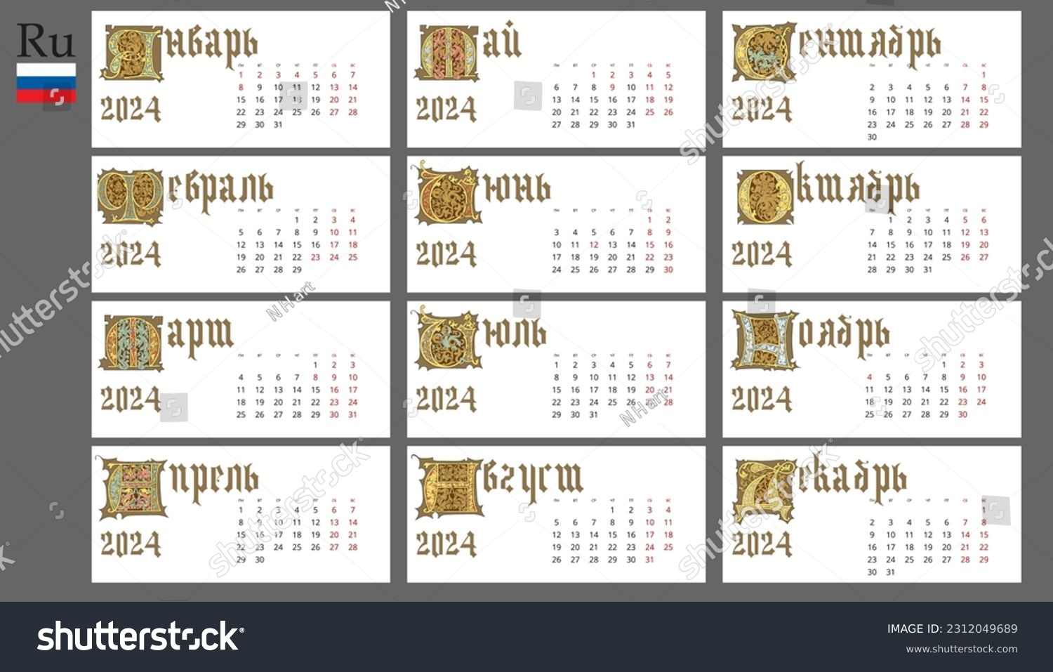 Сalendar Gothic Style 2024 Year Russian Stock Vector (Royalty Free)  2312049689 | Shutterstock