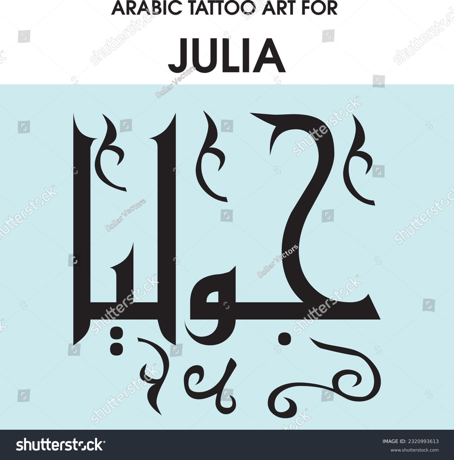 Julia Name Art